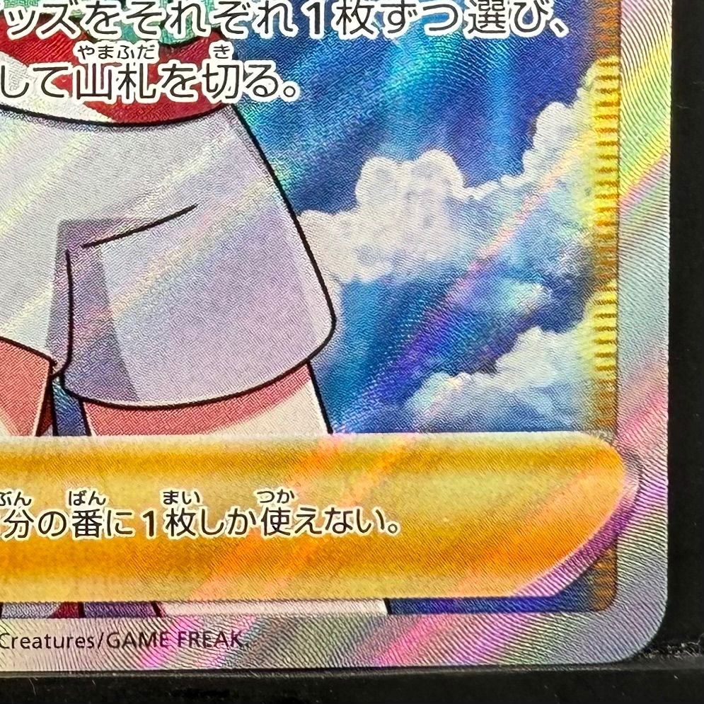 カイ　SR　077/067　スペースジャグラー　ポケモンカード ポケモンカード カイ SR スペースジャグラー 077/067 S10p