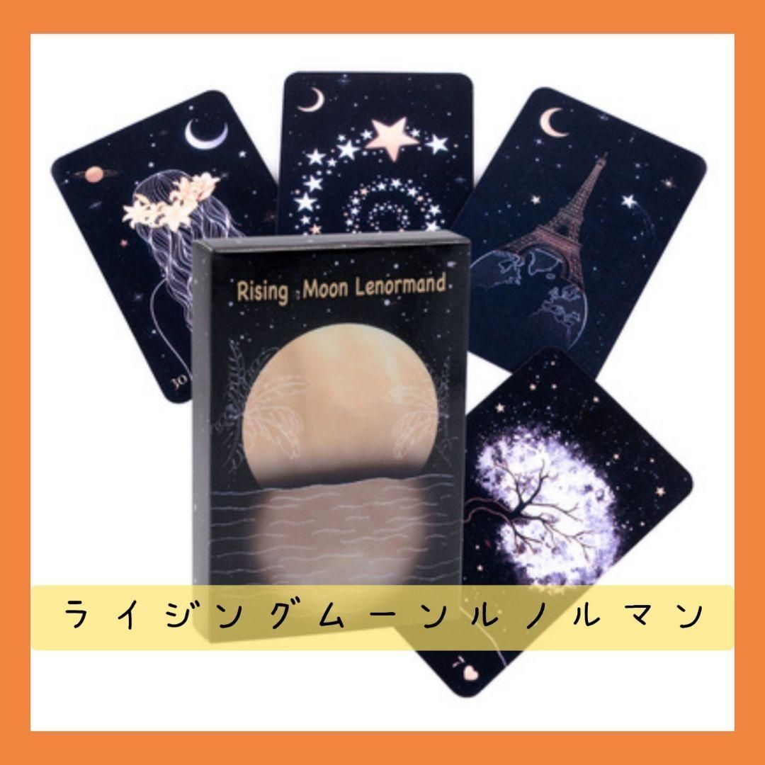 【新品未開封】ゴシックルノルマンカード ✨正規品・未開封✨神秘的なコラージュアートのタロットカード