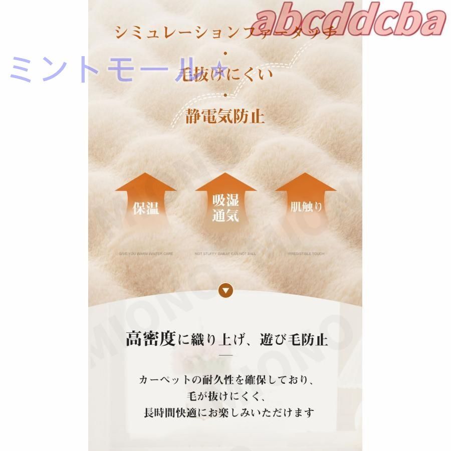 ふわふわラグ