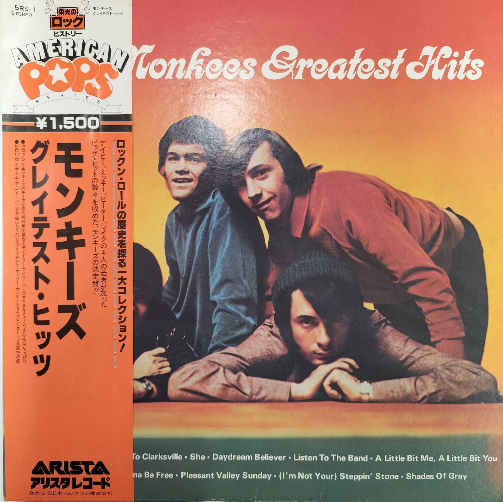 帯LP】モンキーズ/ヘッド(SRA5153日本ビクター/RCA1969年国内初回THE