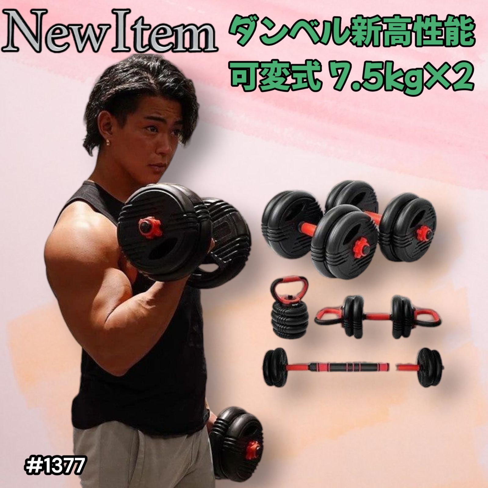 STEADY可変式ダンベル1つ 2-5-8-11-14-17-20kg STEADY可変式