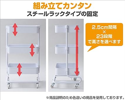 特価セール】[山善] キッチンワゴン 高さ調節可能 全体耐荷重60kg