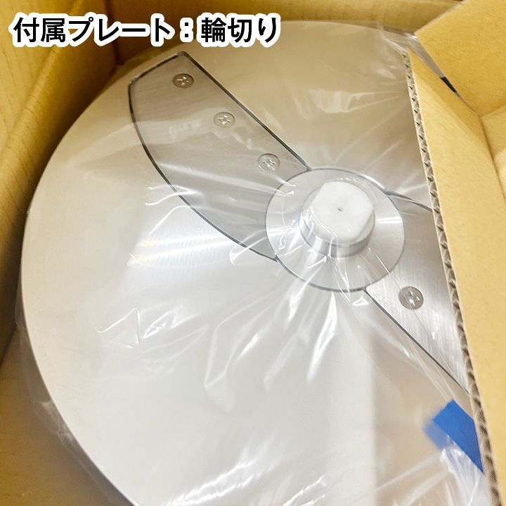 ☆新品未使用品☆ アイホー 卓上野菜調理機 替刃３枚付き VC-4 スライサー 中古 厨房機器 - メルカリ