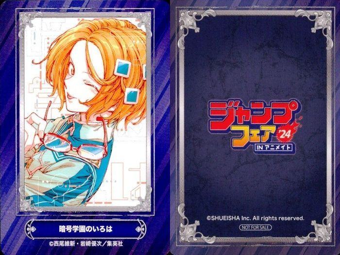 ux188 カード まとめ ジャンプフェア 非売品 家庭教師ヒットマン