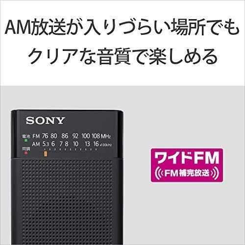 在庫処分☆】縦置き型 ソニー ハンディーポータブルラジオ ICF-P26