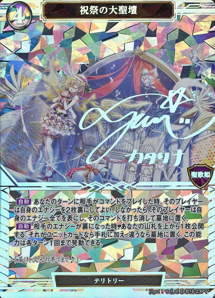 ビルディバイド　カタリナ　シークレット ビルディバイドカタリナシークレット
