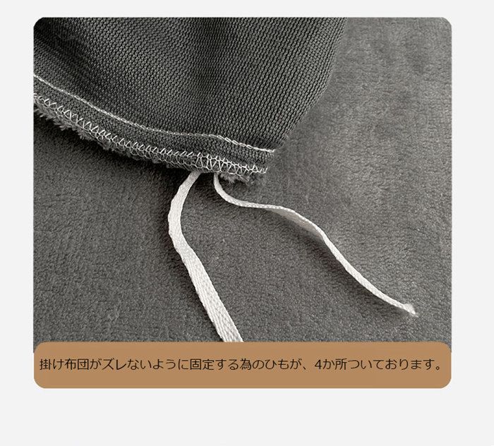布団カバー 掛けカバー