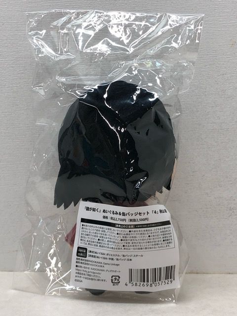 龍が如く ぬいぐるみ&缶バッジセット 「4」 秋山駿 龍が如く4 秋山駿 ぬいぐるみ＆缶バッジセット 新品未開封 匿名