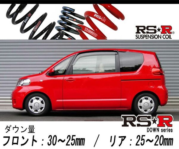 [RS-R_RSR DOWN]NNP10 ポルテ_1.3i(2WD_1300 NA_H16/7～)用車検対応ダウンサス[T900W]