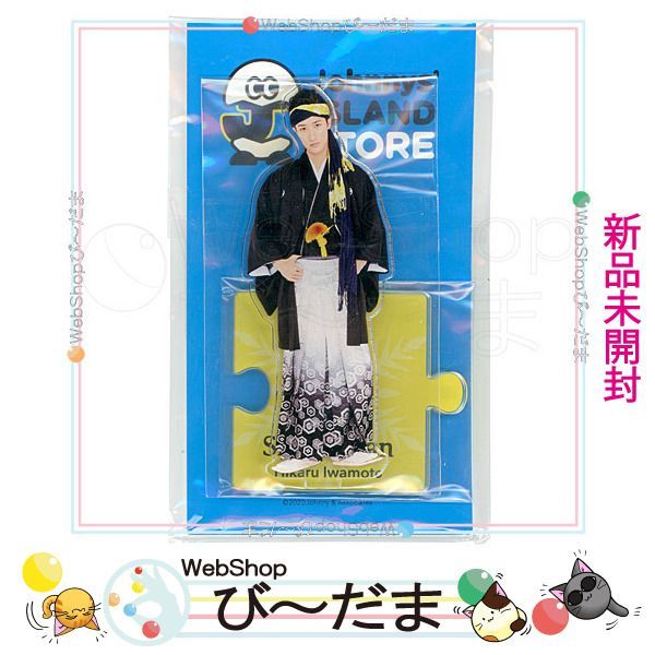深澤辰哉 アクリルスタンド アクリルキーホルダー Snow Man すのチルぶら下がりシリーズ アクリルキーホルダーver