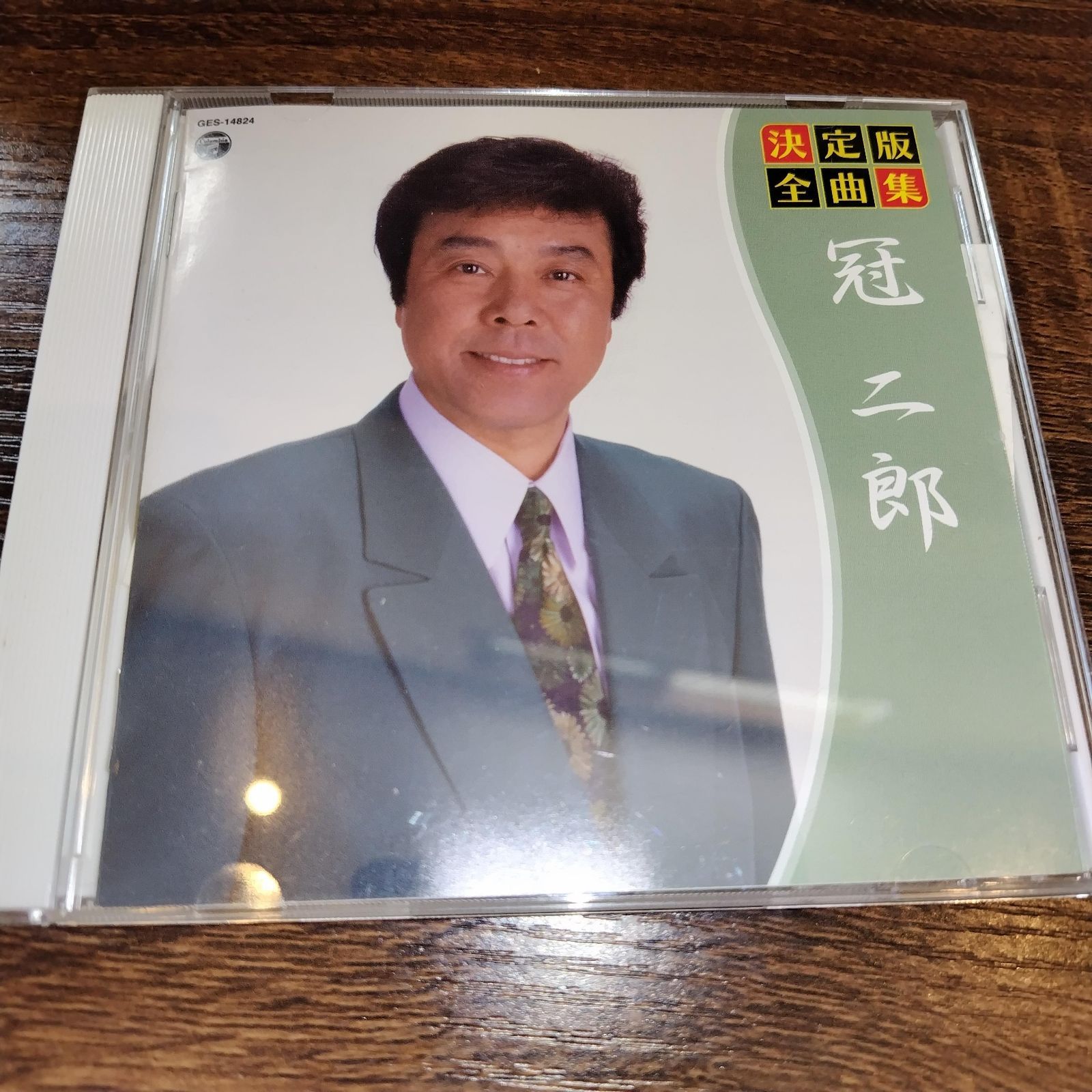 冠二郎 決定版全曲集 16曲入り中古CD 演歌/歌謡曲 管理番号054 - メルカリ