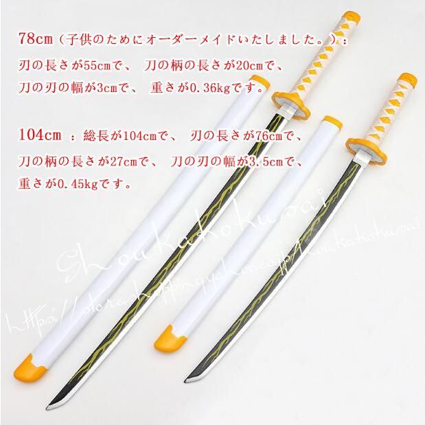 78cm日輪刀剣木製刀鬼滅の刃の刀風冨岡 義勇(とみおか ぎゆう