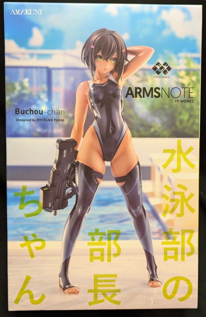 AMAKUNI ホビージャパン 水泳部の部長ちゃん - メルカリ