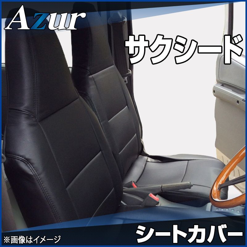 シートカバー サクシード NSP160V NCP160V NCP165V NHP160V U UL UL-X ヘッドレスト一体型 Azur トヨタ az01r20-70002 開封済 ♥品 VS-ONE