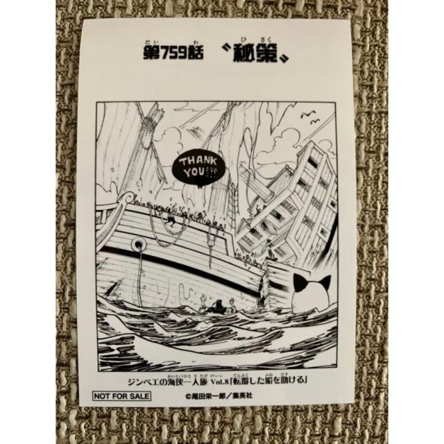 ワンピース 扉絵ブロマイド 第833話 ヴィンスモーク・ジャッジ 麦わらストア ワンピース 扉絵ブロマイド 第833話 ヴィンスモーク・ジャッジ