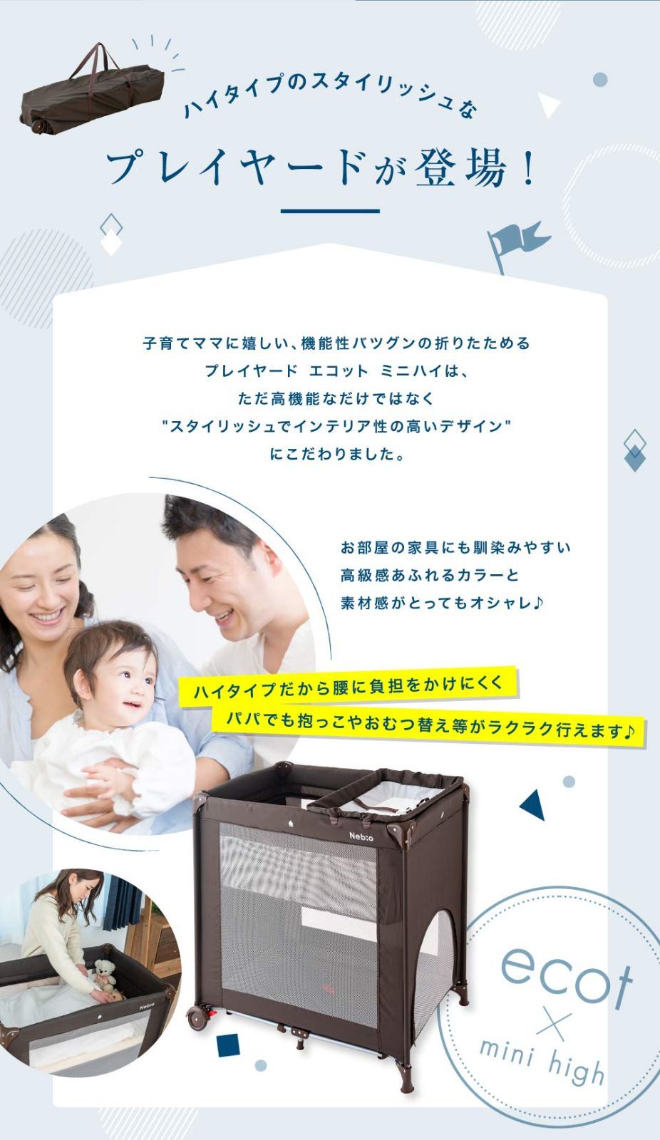 折りたたみ ベビー