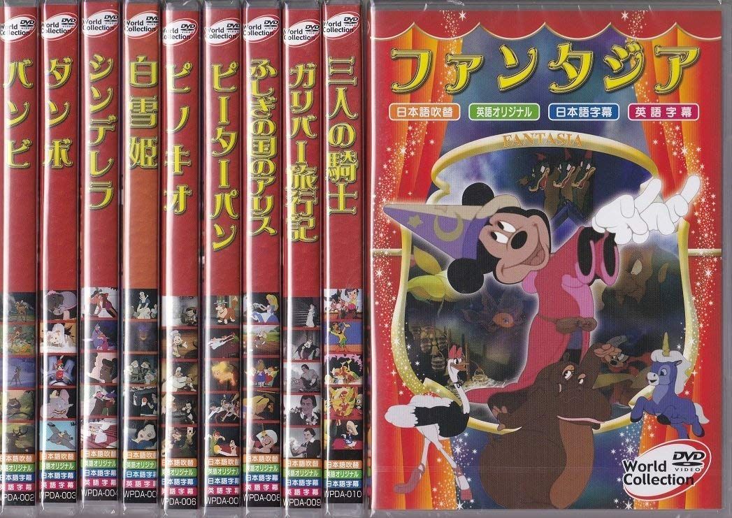 名作アニメシリーズ 10巻セット WPDA-001-010 DVD ディズニー ダンボ ...