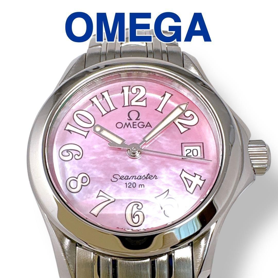 オメガ シーマスター120 2581.66 パープルシェル レディース 腕時計