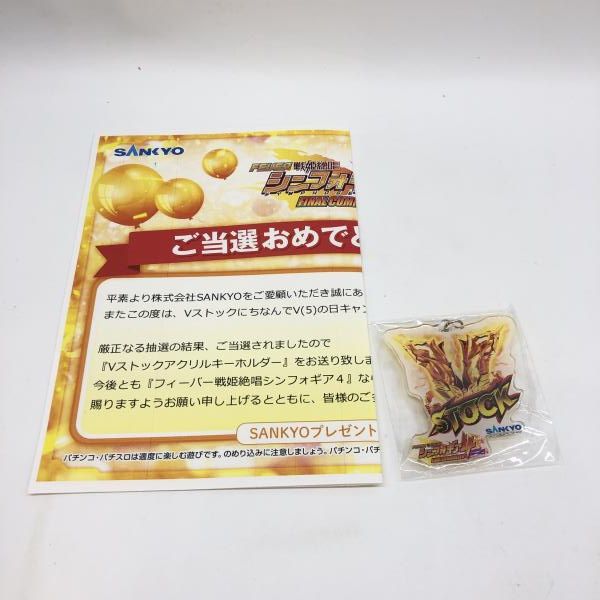 SANKYO Vストックアクリルキーホルダー フィーバー戦姫絶唱シンフォギア4 97