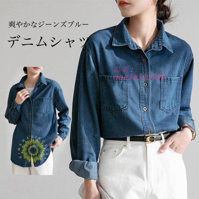 デニムシャツ レディース 春 シャツ 長袖 シャツジャケット
