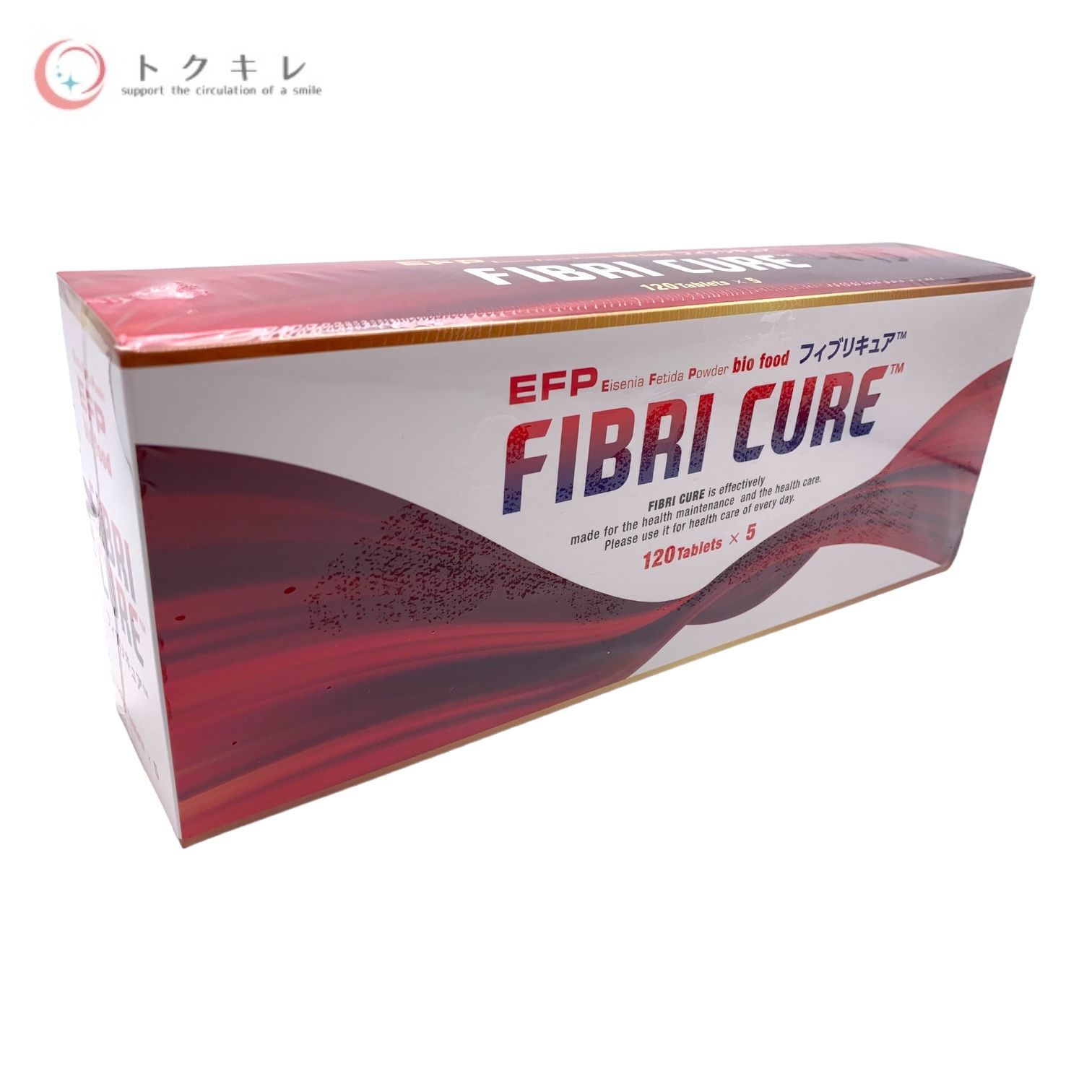 フィブリキュア 5個 フィブリキュア 5本 【公式通販】