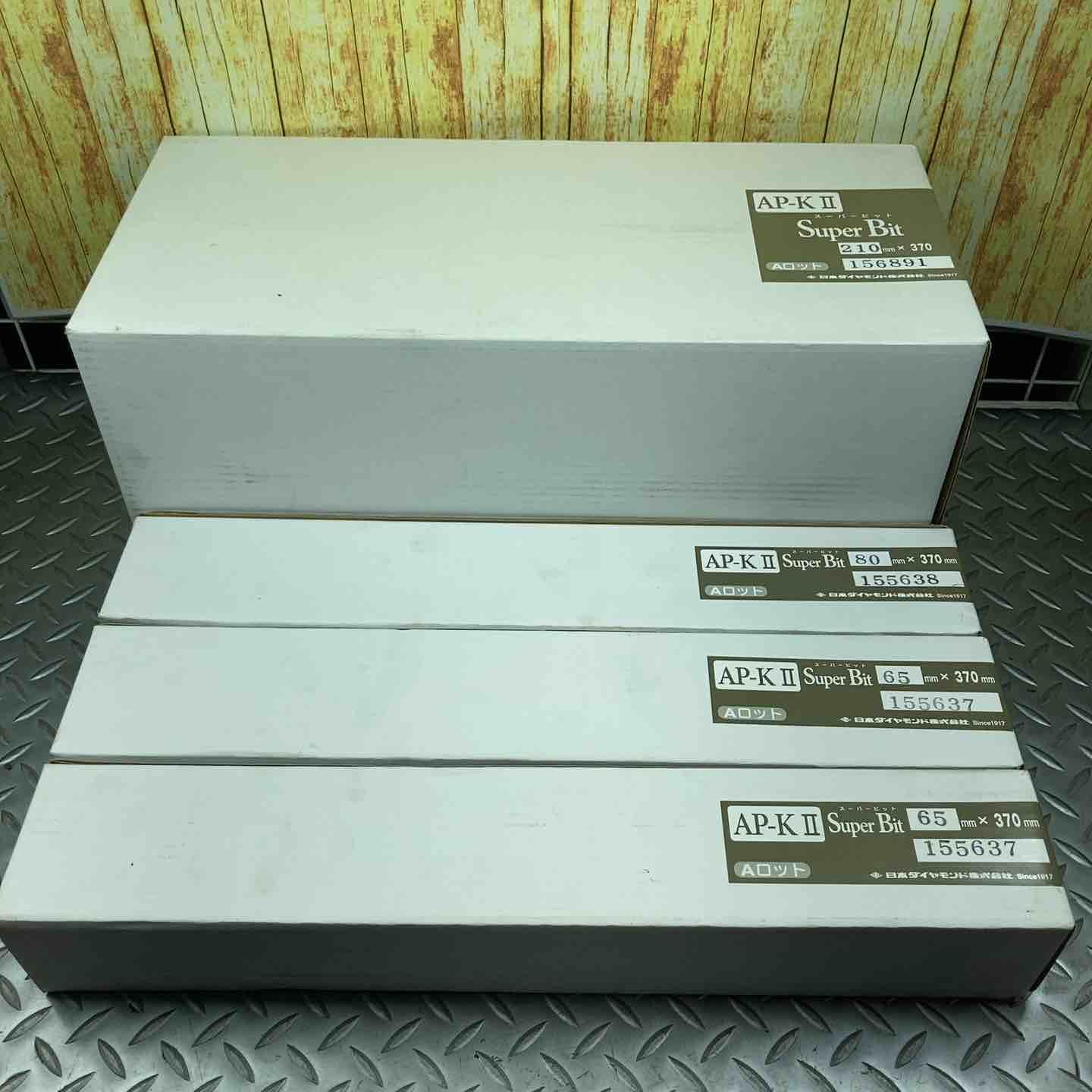 日本ダイヤモンド スーパービット 4本セット 210mm×370 80mm×370mm 65mm×370mm×2 川崎店