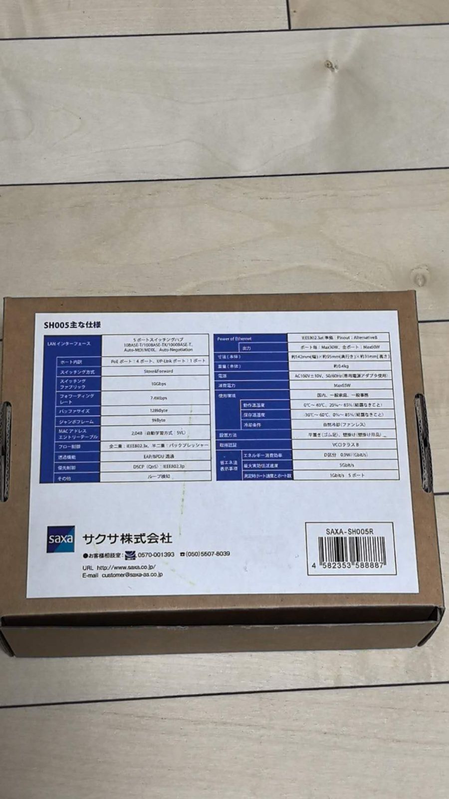 有線ＬＡＮスイッチングハブ
