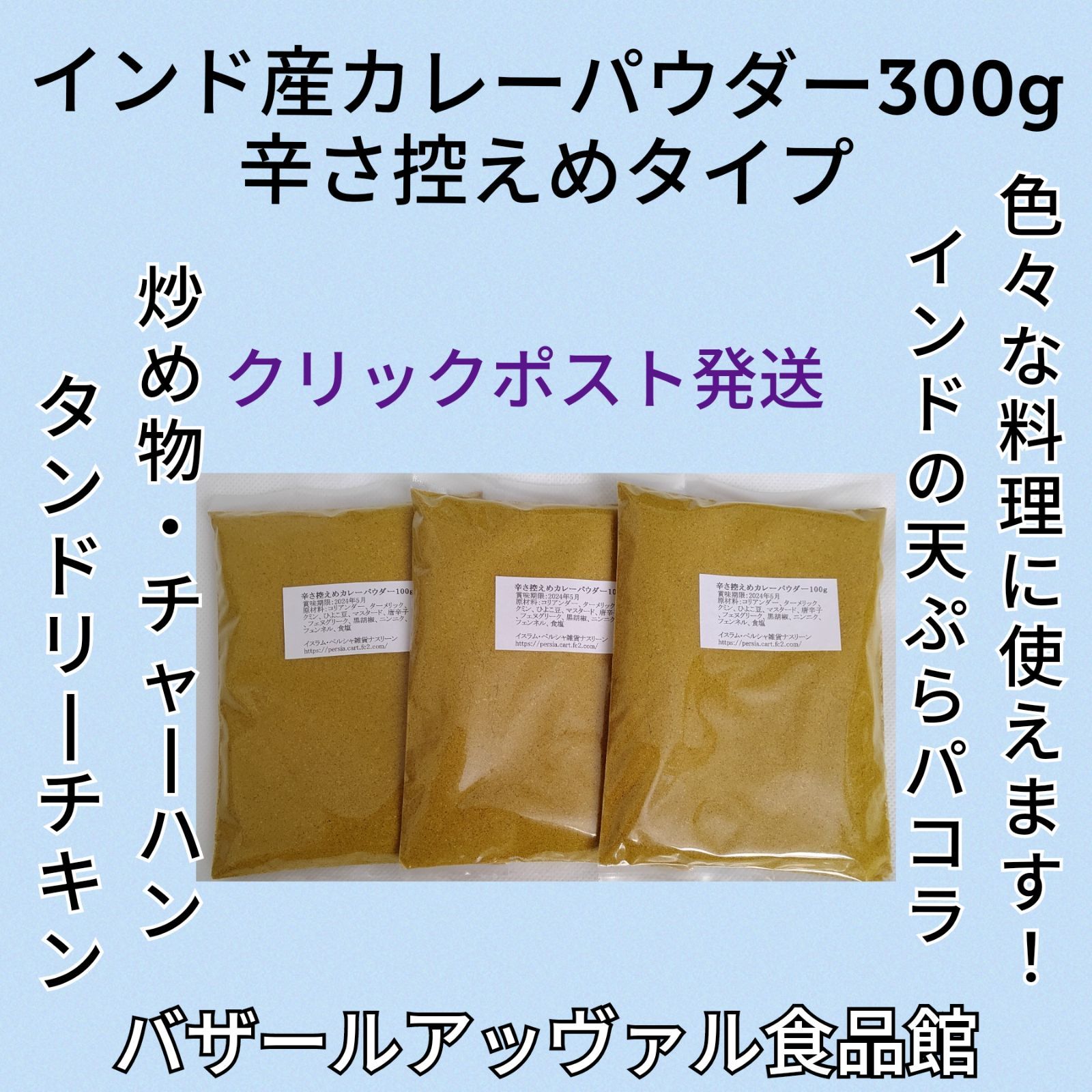 キッチンキング(カレーパウダー)100g×2袋 - 調味料