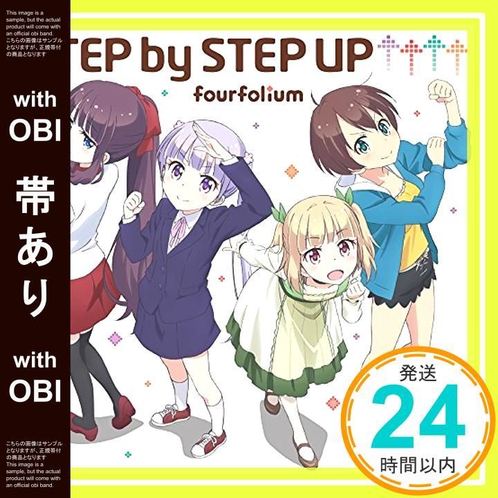 帯あり】TVアニメ「 NEW GAME!! 」オープニングテーマ「STEP by