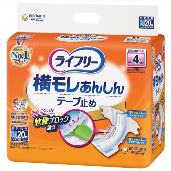 まとめ買い-4点セット ライフリー横モレあんしんテープ止めＭ２０枚