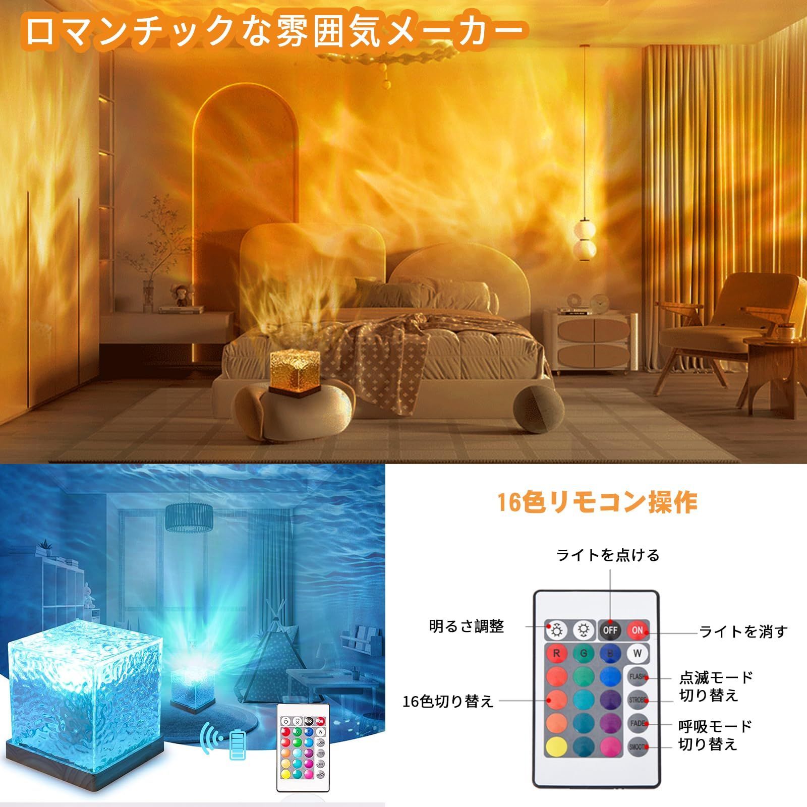 【人気商品】aurora オーロラランプ【リモコン付き/16色変換/明るさ調節】ダイナミック回転ウォーターリップル lamp ランプ 人気 海ライト  プロジェクターライト 水面 ライト ナイトライト パーティー/卒業祝い/誕生日 室内装飾用 プレゼント（電源コ