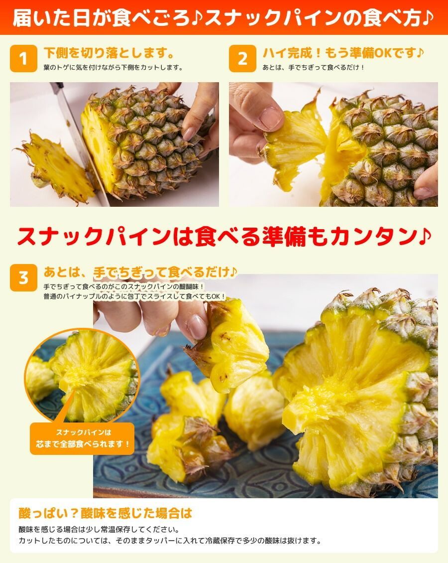 沖縄産パイナップル