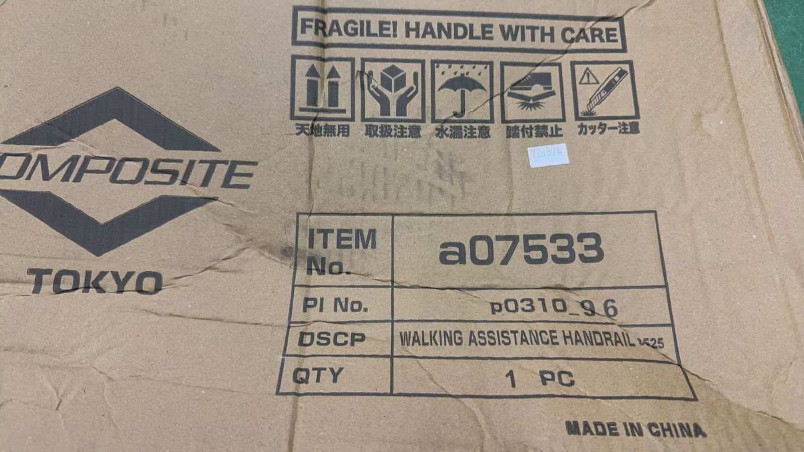 歩行補助 手すり 玄関 置き型 転倒防止 長さ3段階 728974 WWW_BOETIEK-VAN-MIEK_NL