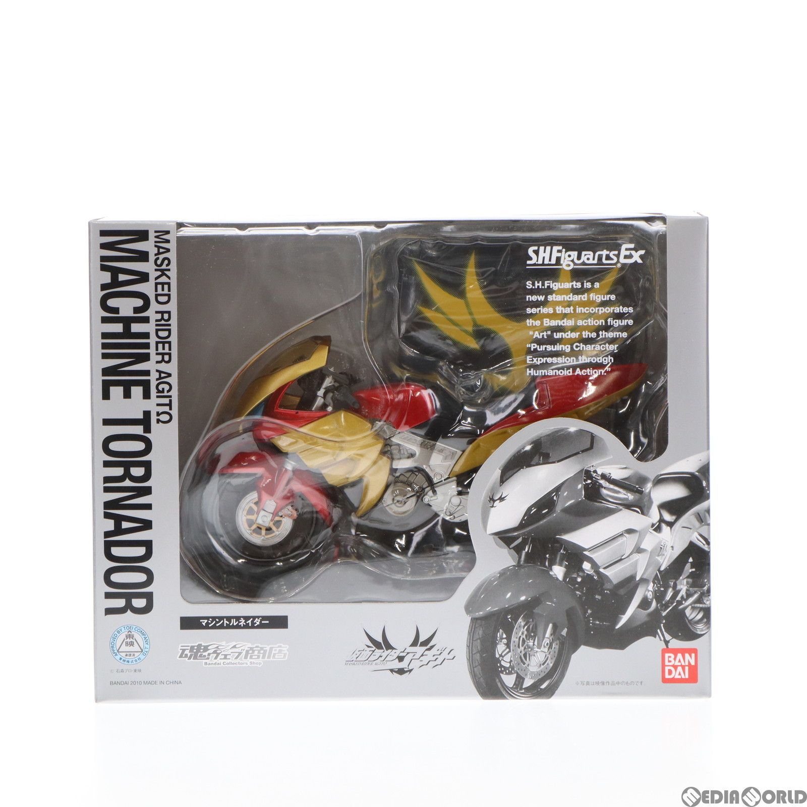 魂ウェブ商店限定 S.H.Figuarts(フィギュアーツ) マシントルネイダー 