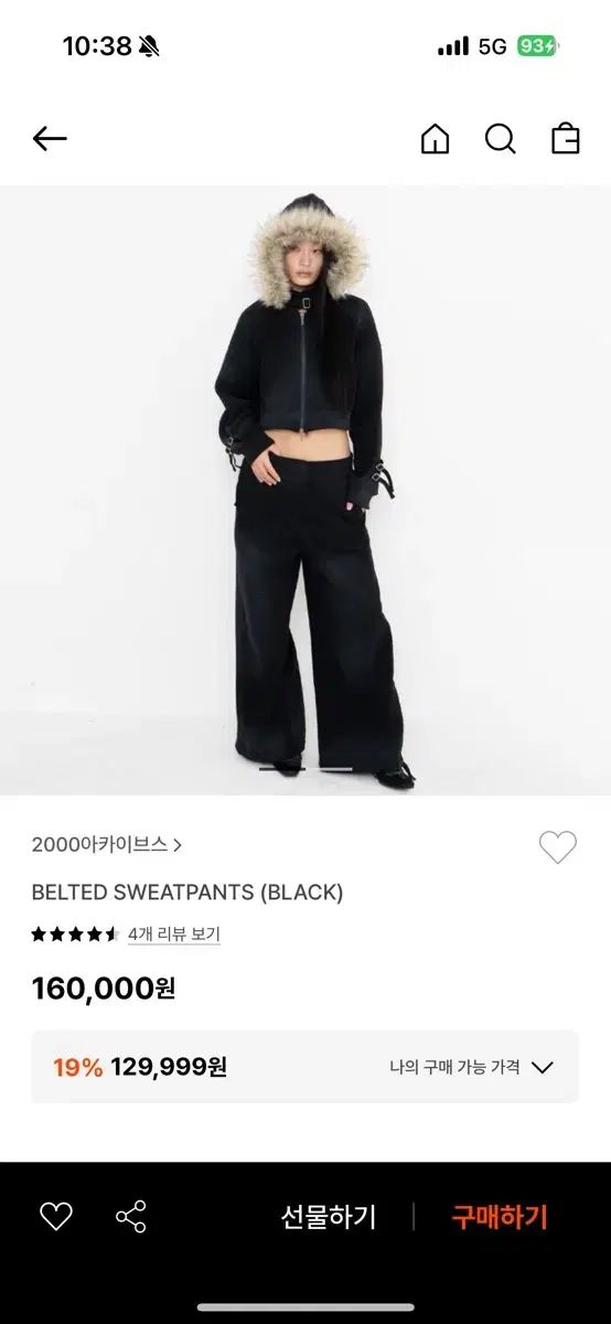 2000 アーカイブ belted sweatpants black