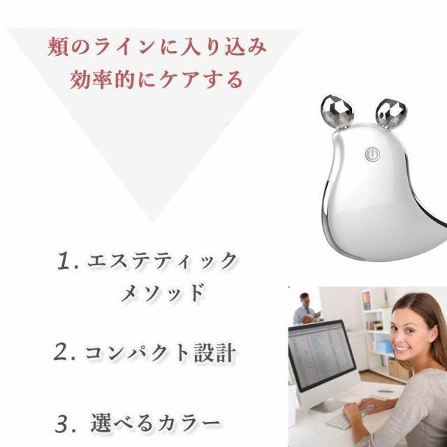 EMS美顔ローラー