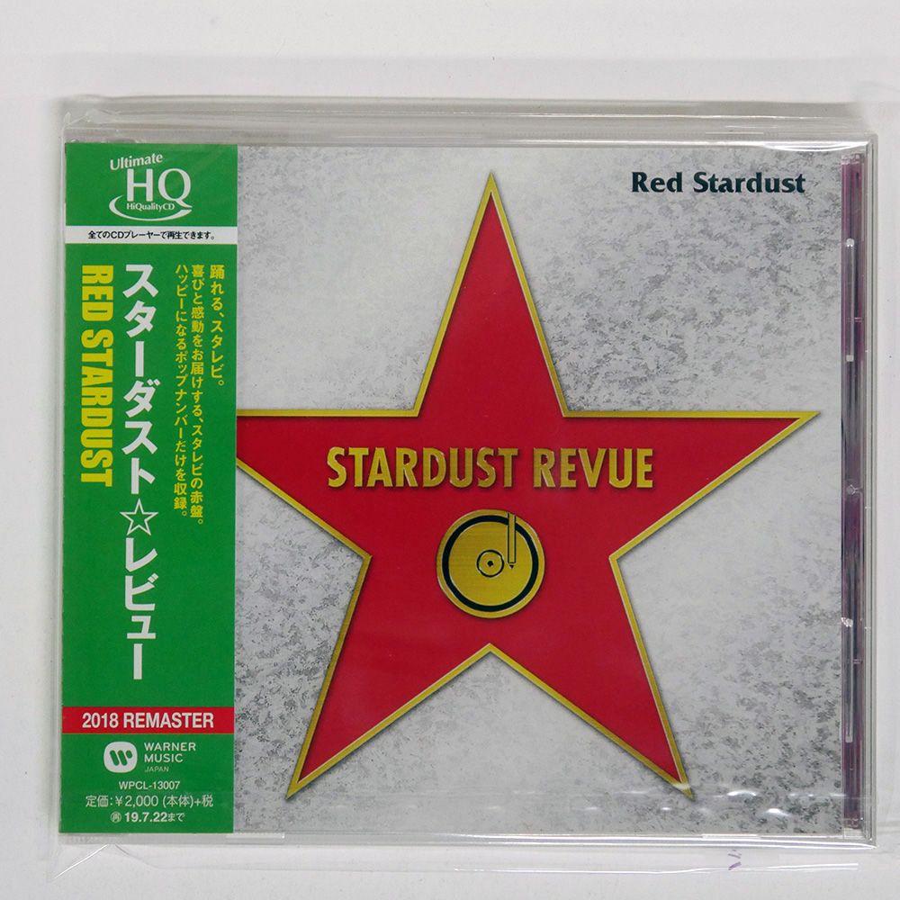 未開封 国内盤 スターダストレビュー/RED STARDUST/WARNER