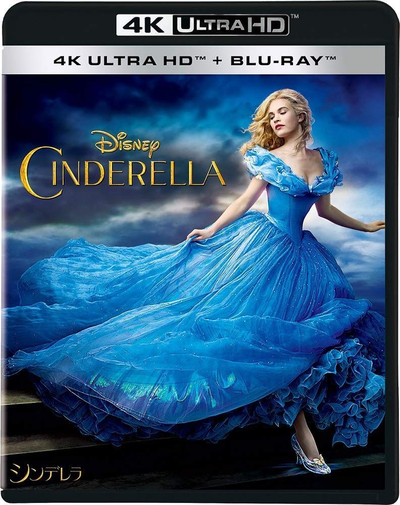 シンデレラ 4K UHD 4K ULTRA HD ブルーレイ Blu-ray