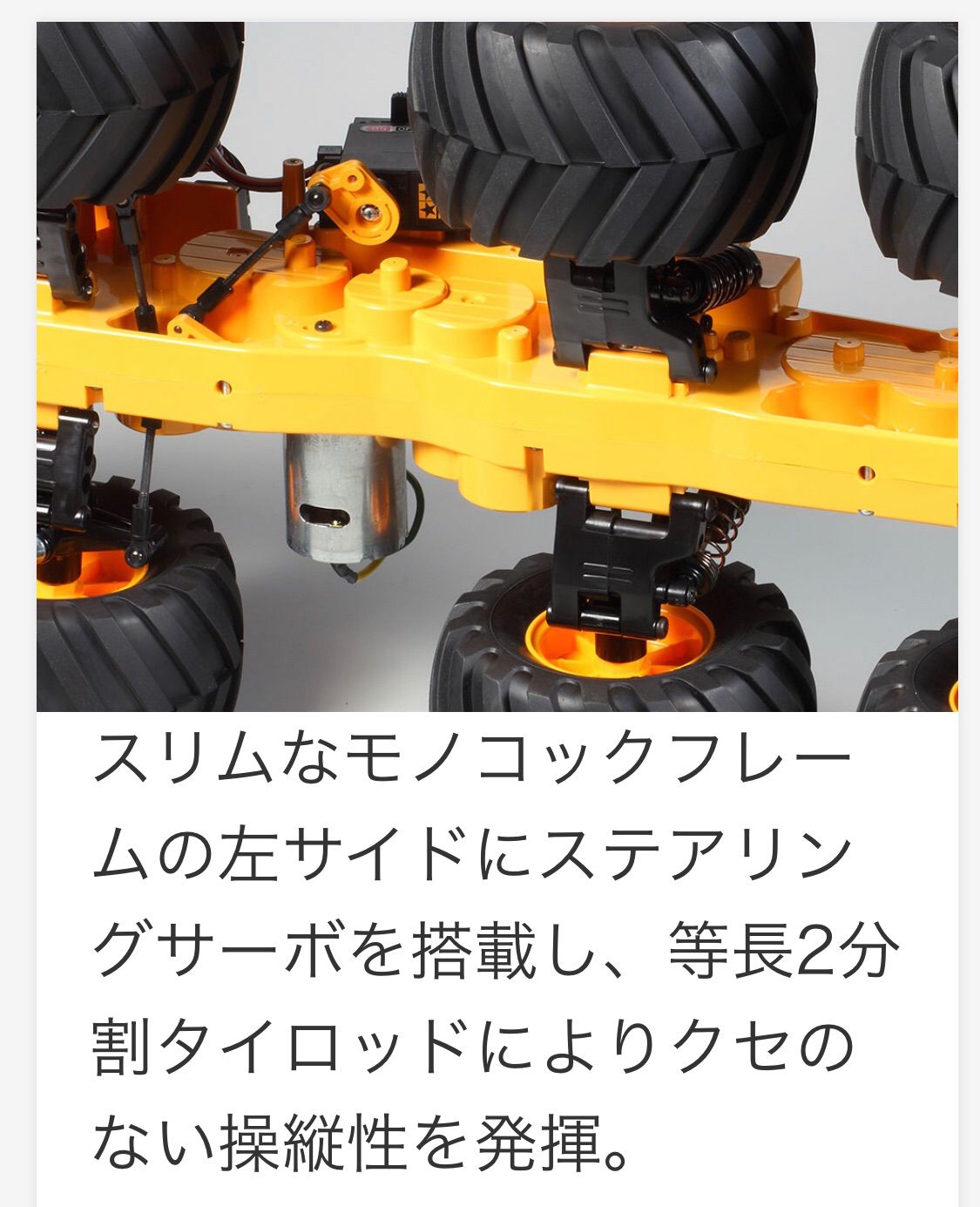 Na Sa　タミヤ　ボルボ　A60H フルセット　難あり タミヤ 1/24電動RCオフロードカー ボルボA60H ダンプトラック 6