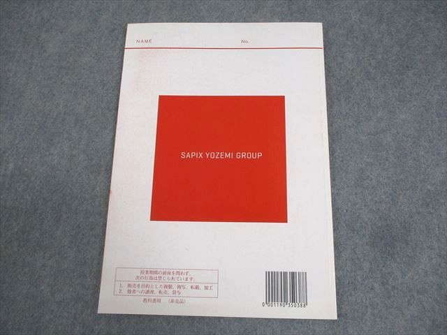 実践 整形外科手術マニュアル 脊椎・上肢編 (オペナーシング2005年春季