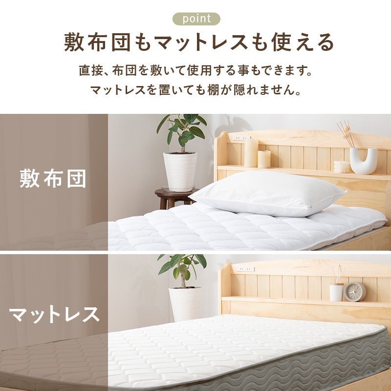 マットレス付シングルベッド