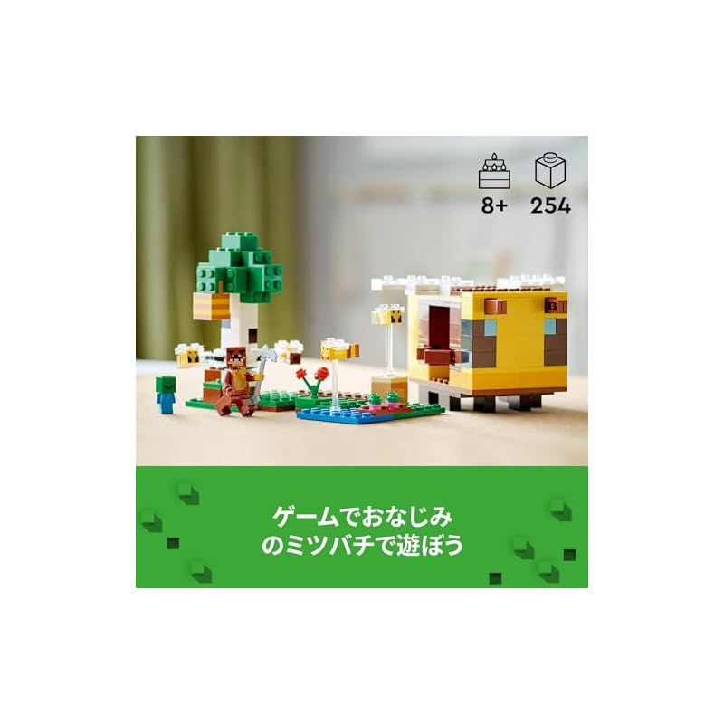 レゴ(LEGO) マインクラフト ハチのコテージ 21241 おもちゃ ブロック