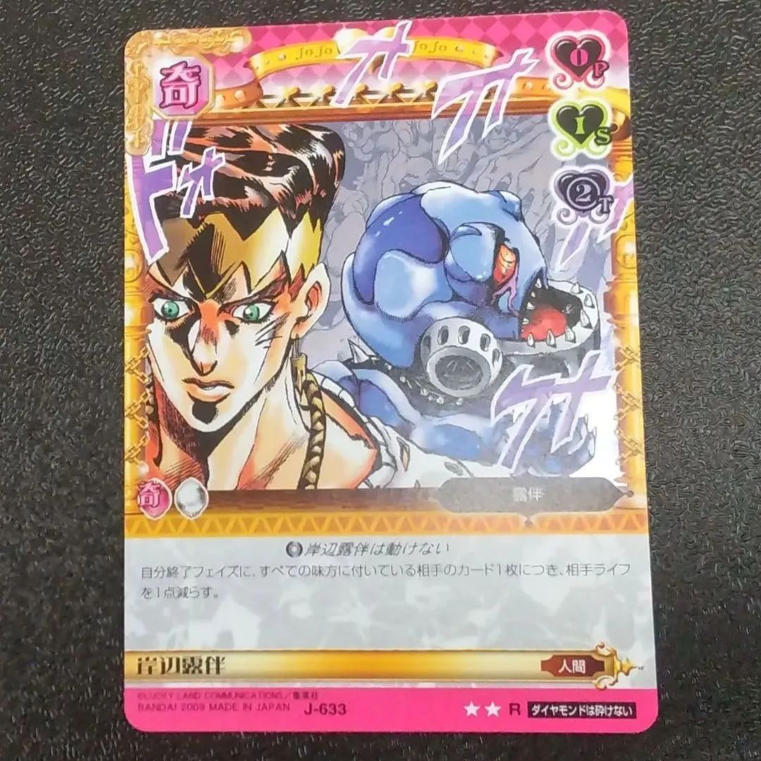 乙雅三 チープトリック シークレット キャラヒーローズ ジョジョの奇妙