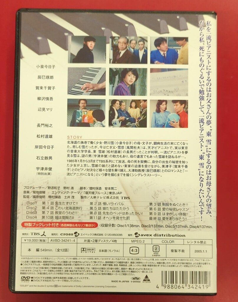 送料無料 レンタル落ち DVD ケース付）少女に何が起こったか (全4巻