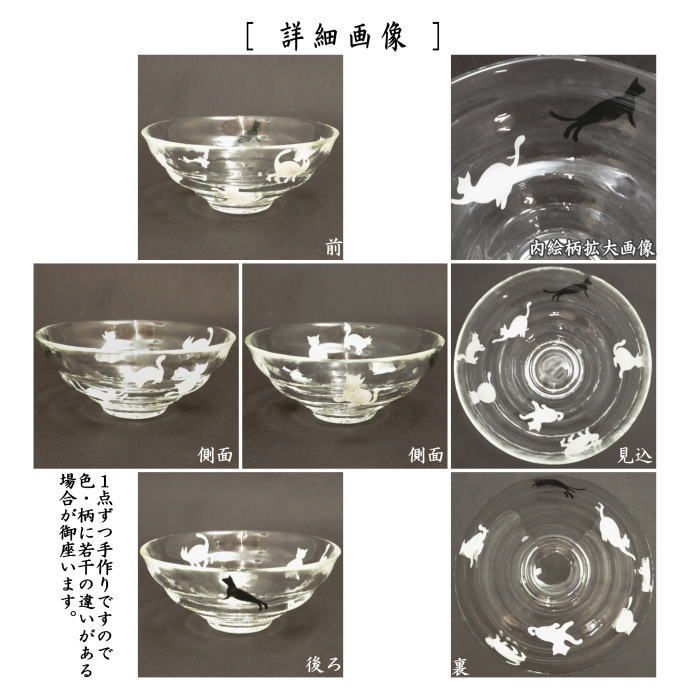 茶器/茶道具 ガラス抹茶茶碗（硝子抹茶茶碗）】 ガラス（硝子