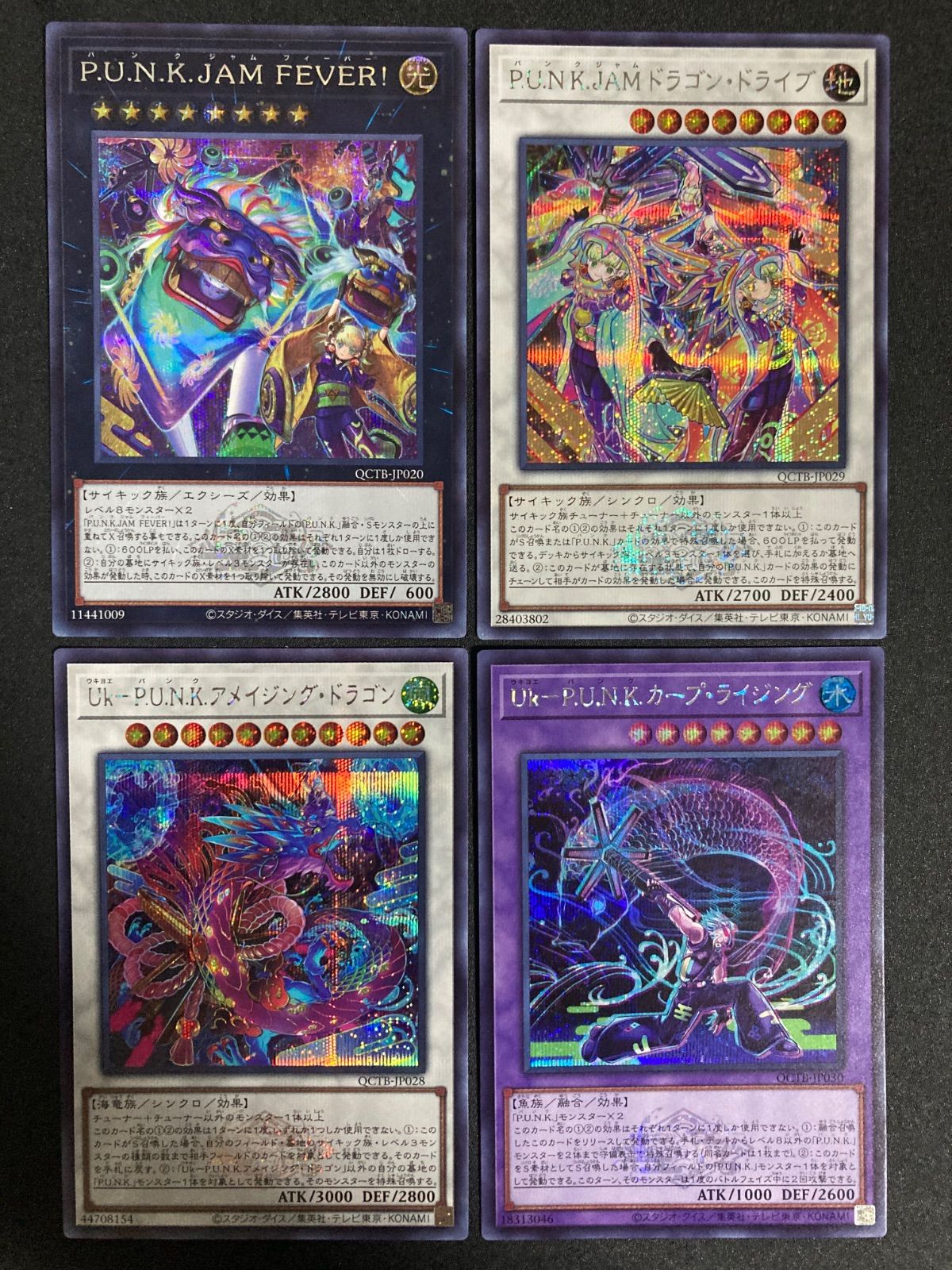 遊戯王 PUNK シークレット4種 デッキパーツ - メルカリ