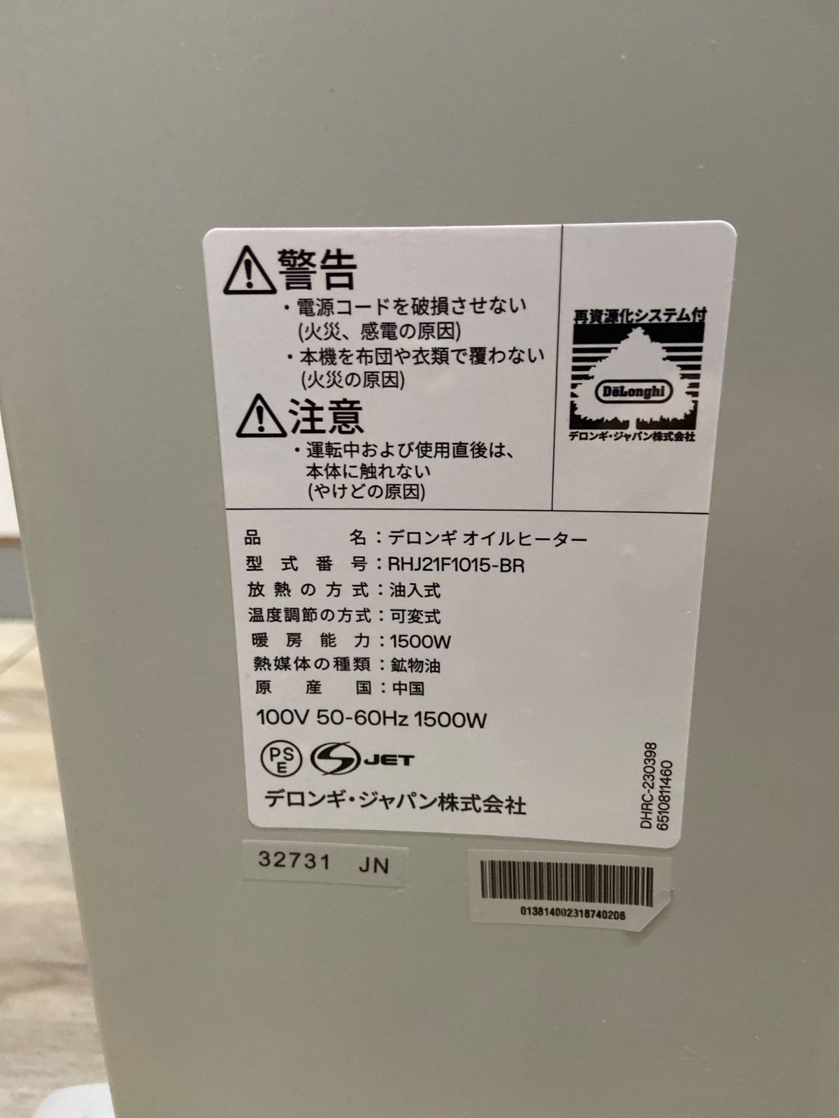 デロンギ ヴェルディカルド