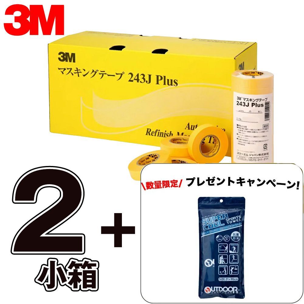 3M 183 マスキングテープ 24ミリ2箱 スリーエム マスキングテープ 24mm