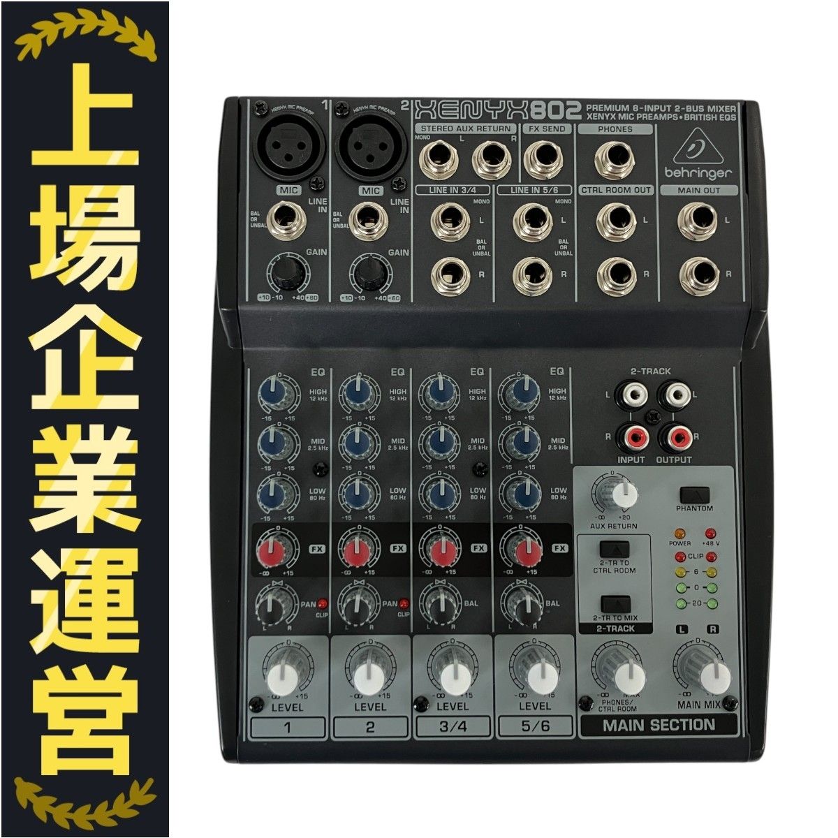BEHRINGER XENYX 802 中古美品 behringer XENYX 802 アナログミキサー コンパクトミキサー