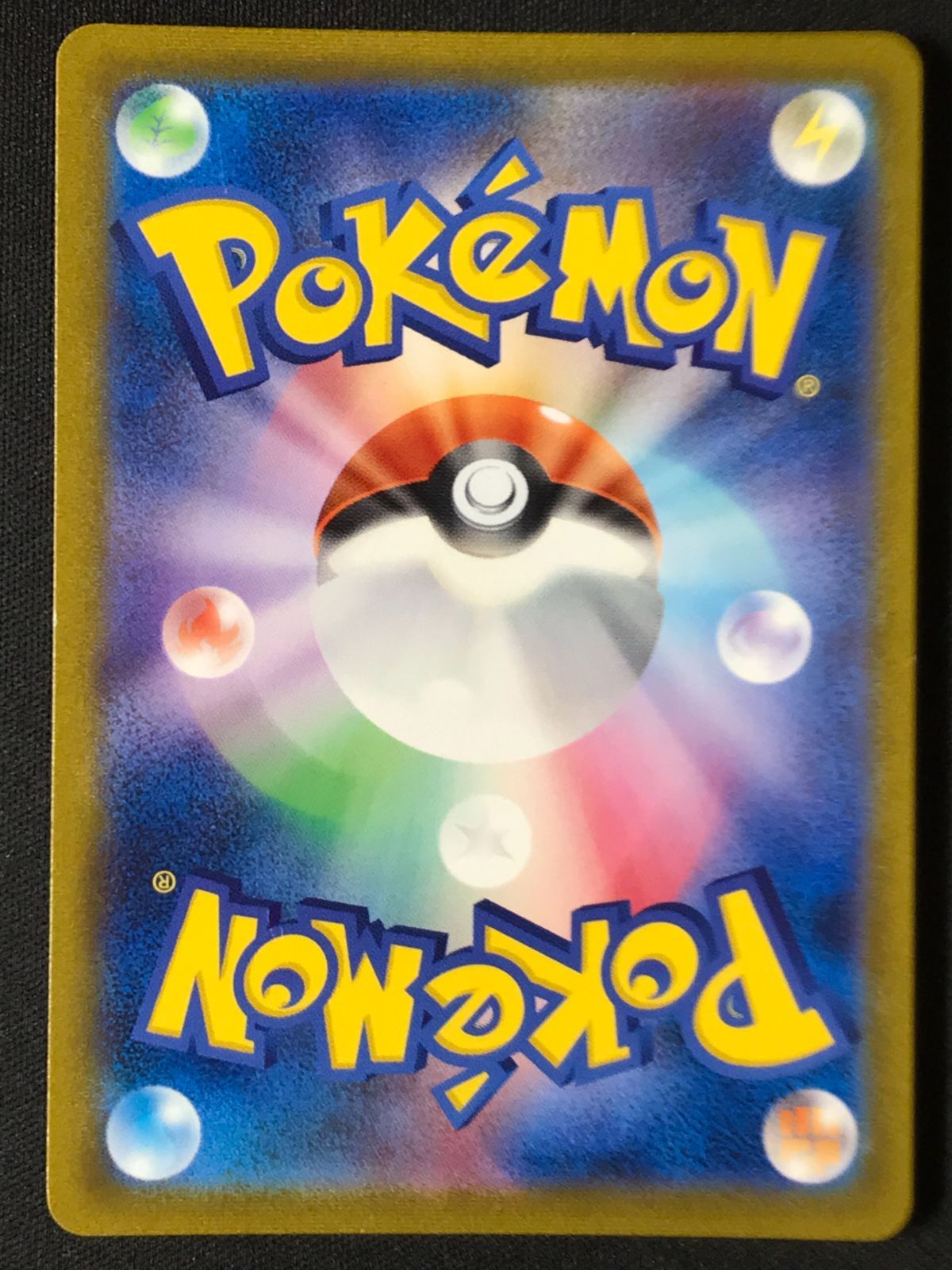 ポケモンカードゲーム ポケカ アセロラの予感 SR S8b-255 S8b